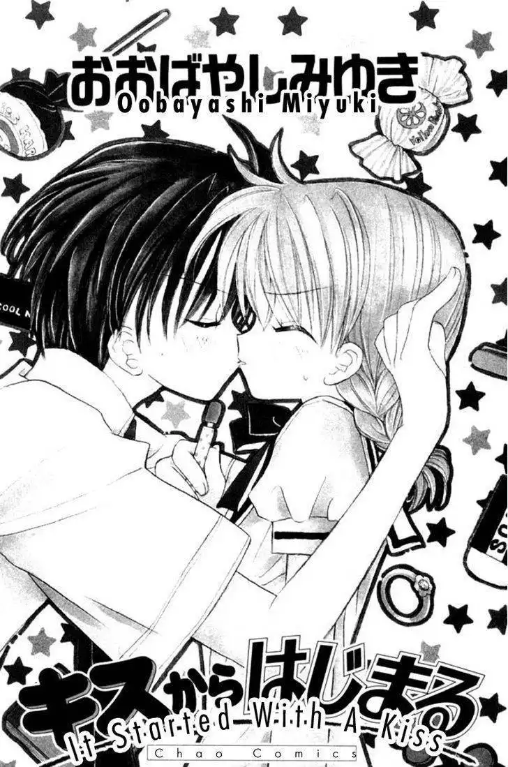 Kiss kara Hajimaru Chapter 1 5